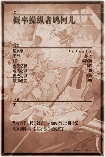 File:Joker m back cn.jpg
