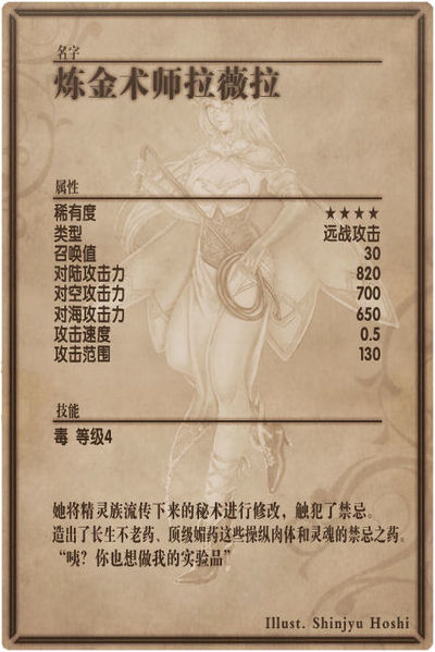 File:Lavora back cn.jpg