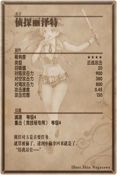 File:Lisette back cn.jpg