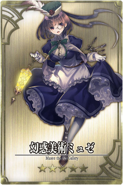 File:The Keykeeper jp.jpg