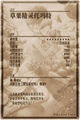 Thumbnail for version as of 19:00, 31 January 2016