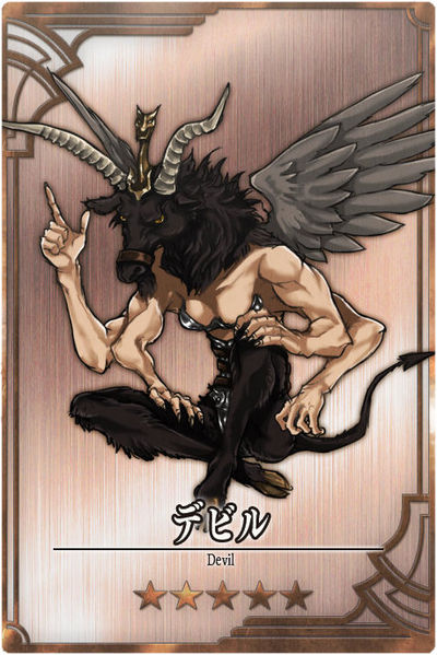 File:Devil jp.jpg