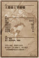 Thumbnail for version as of 19:01, 31 January 2016