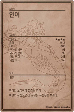 Mermaid m back kr.jpg