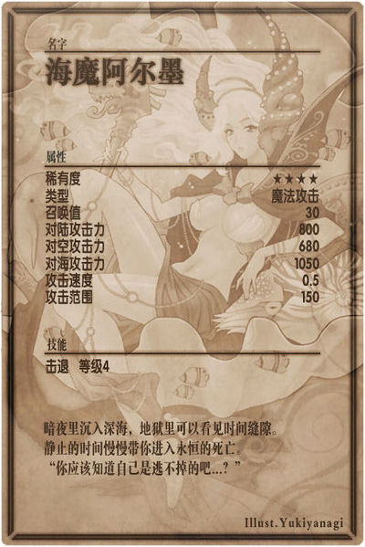 File:Altum back cn.jpg