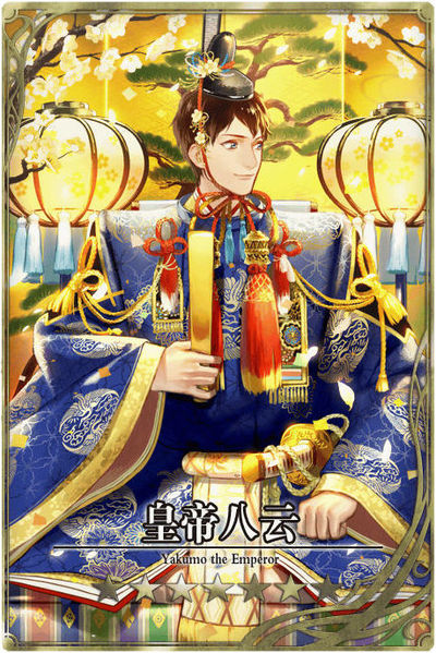File:Yakumo cn.jpg