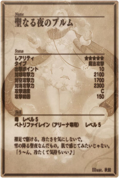 File:Frosty back jp.jpg