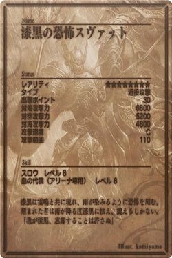 Morgoth back jp.jpg