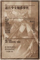 Thumbnail for version as of 19:00, 31 January 2016