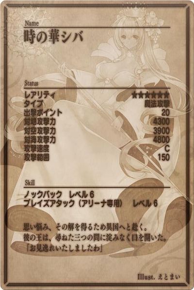 File:Shiva back jp.jpg