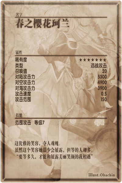 File:Crann back cn.jpg