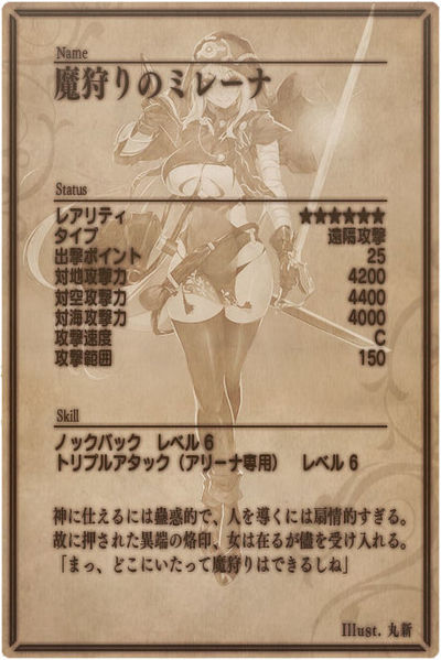 File:Milena back jp.jpg