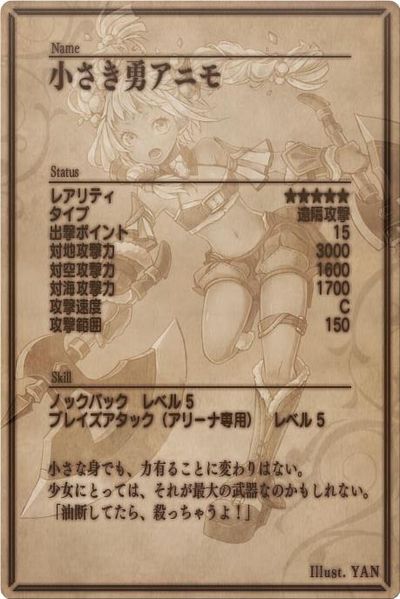 File:Tamsin back jp.jpg
