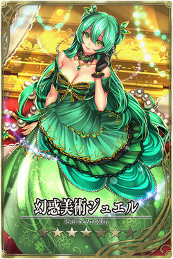 The Emerald Lady jp.jpg