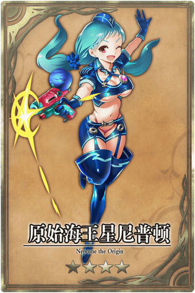 File:Neptune cn.jpg