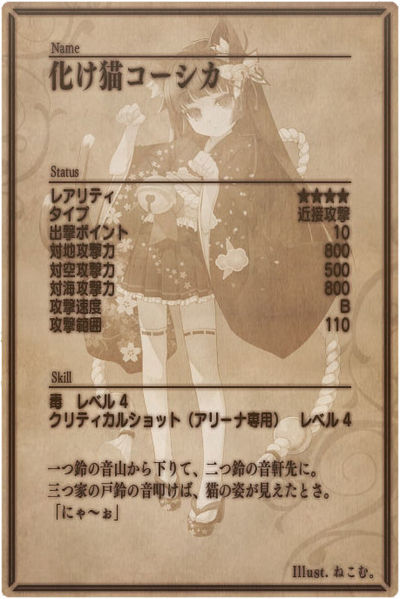 File:Koska back jp.jpg