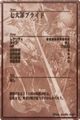 Superbia 9 m back jp.jpg