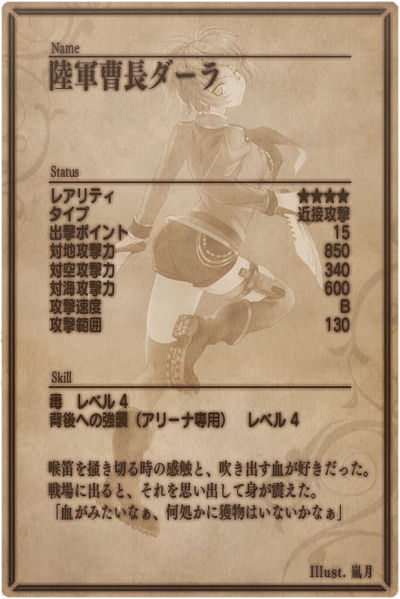 File:Darla back jp.jpg