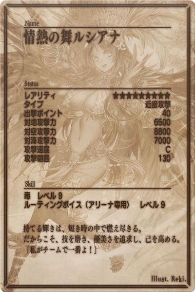 File:Diantha back jp.jpg