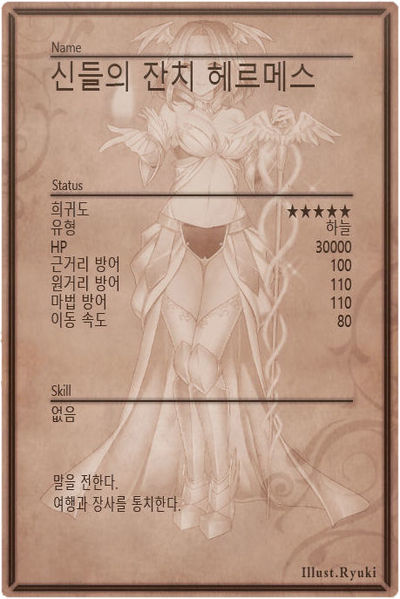 File:Hermes m back kr.jpg
