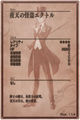 Hector m back jp.jpg