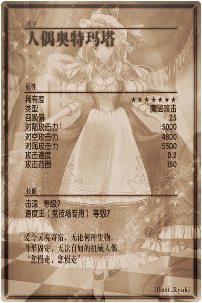 File:Automa back cn.jpg