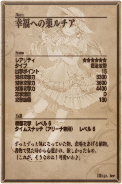 File:Lucia 6 back jp.jpg