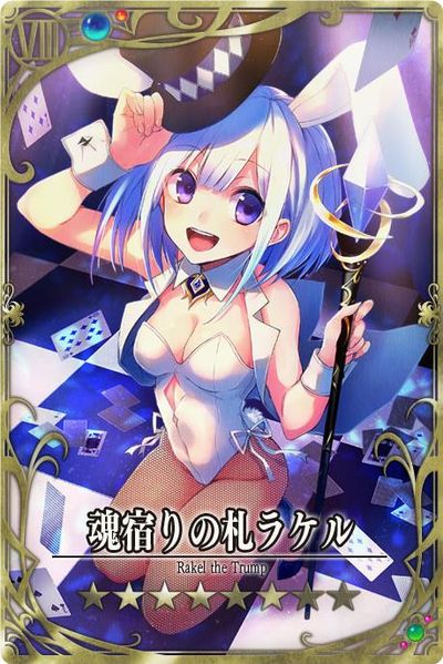 File:Rakel jp.jpg