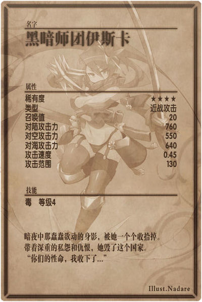 File:Isuka back cn.jpg
