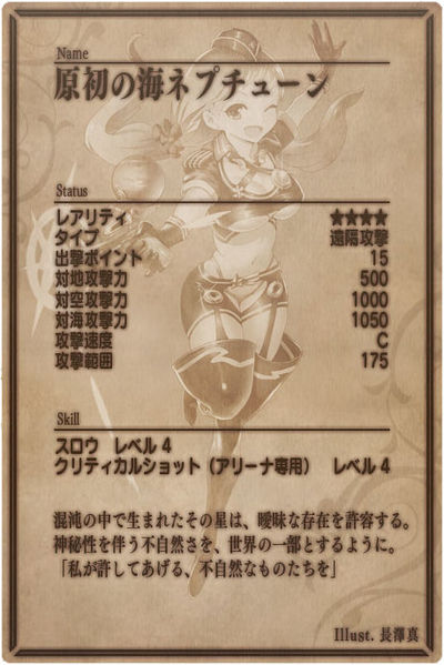 File:Neptune back jp.jpg