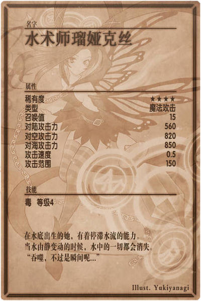 File:Ruaks back cn.jpg