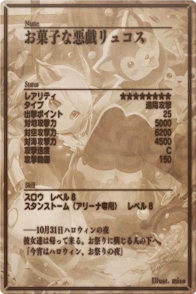 File:Lycos back jp.jpg