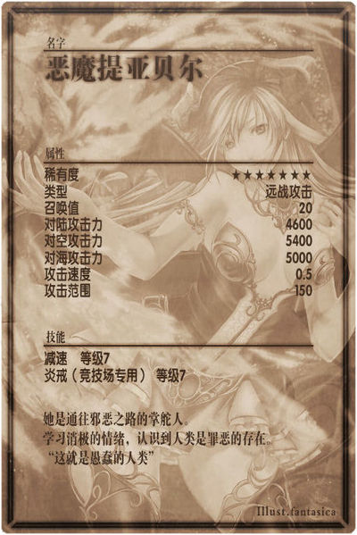 File:Diable back cn.jpg