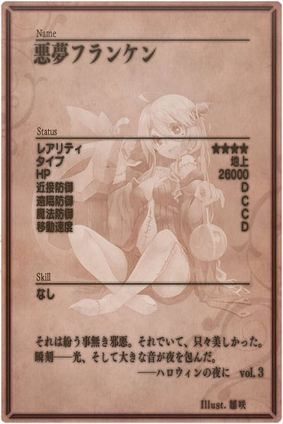 File:Frankenstein m back jp.jpg