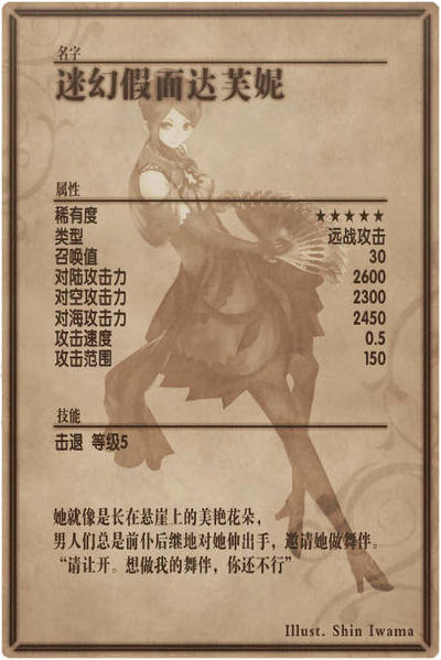 File:Daphne back cn.jpg