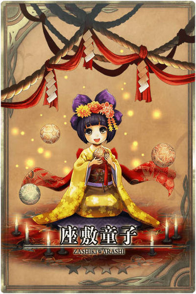 File:Zashiki Warashi cn.jpg