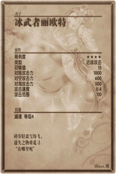 File:Lyoda back cn.jpg