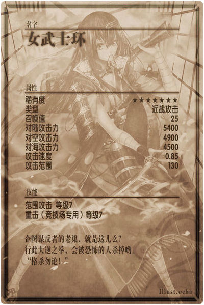 File:Nanase back cn.jpg
