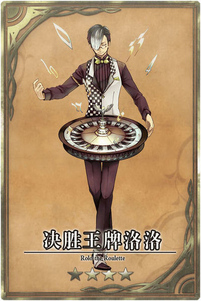 File:Rolo cn.jpg