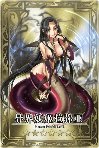 File:Lamia 6 cn.jpg