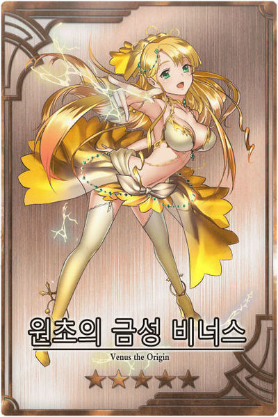 File:Venus m kr.jpg