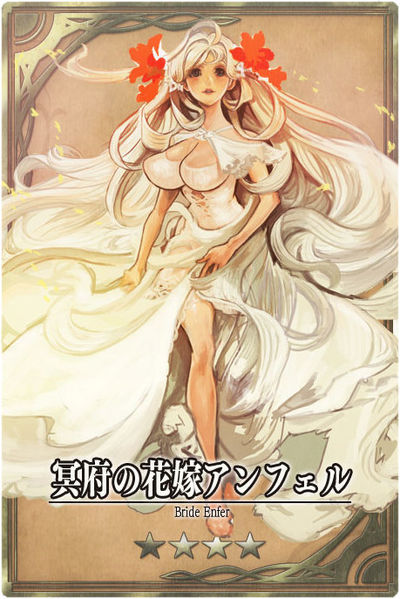 File:Enfer jp.jpg