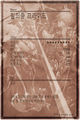 Superbia 9 m back kr.jpg