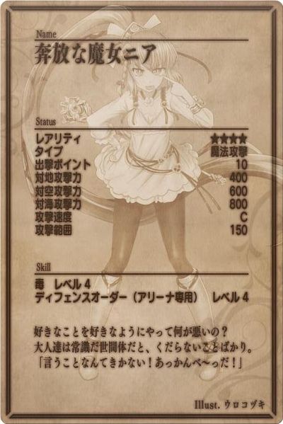 File:Nia back jp.jpg