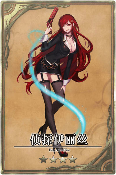 File:Elise cn.jpg
