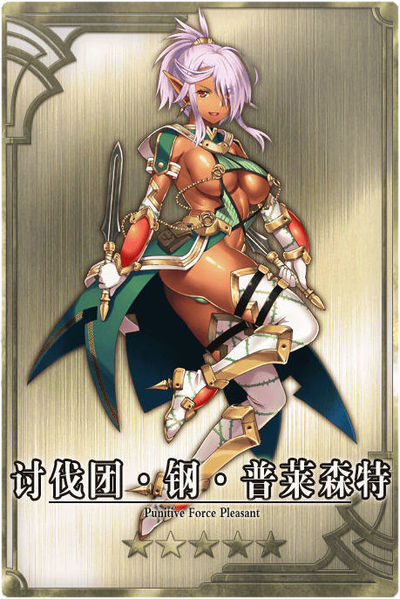 File:Feena cn.jpg