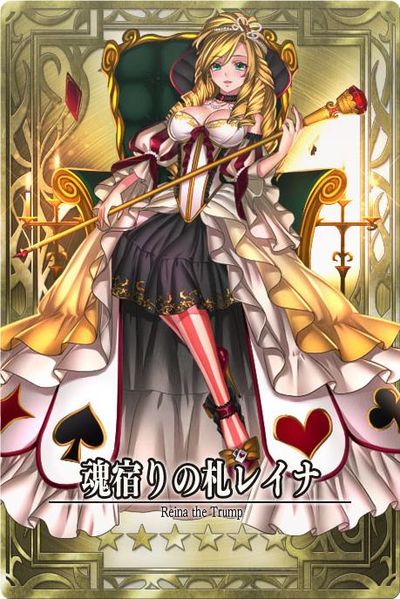 File:Reina jp.jpg