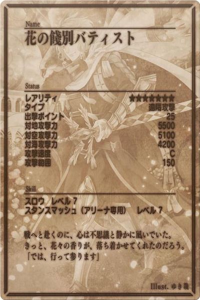 File:Reynald back jp.jpg