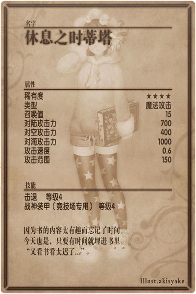 File:Dita back cn.jpg
