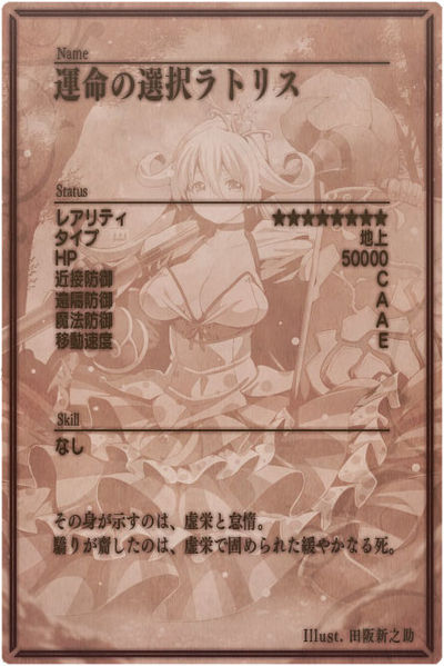 File:The Empress m back jp.jpg